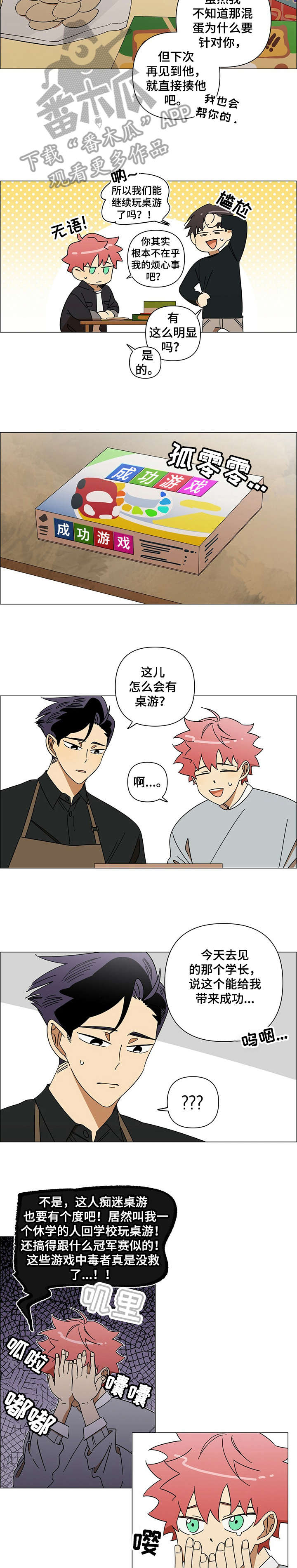 《午夜酒吧》漫画最新章节第10章：以为免费下拉式在线观看章节第【2】张图片