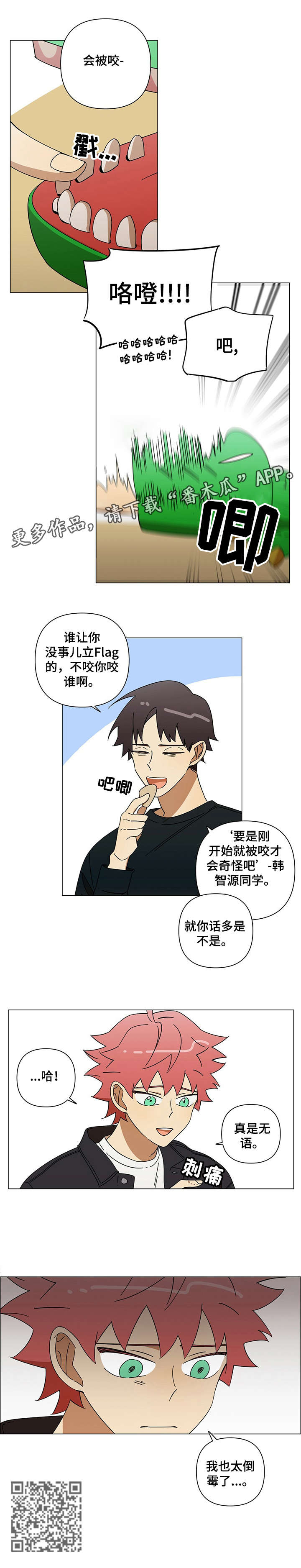 《午夜酒吧》漫画最新章节第10章：以为免费下拉式在线观看章节第【4】张图片