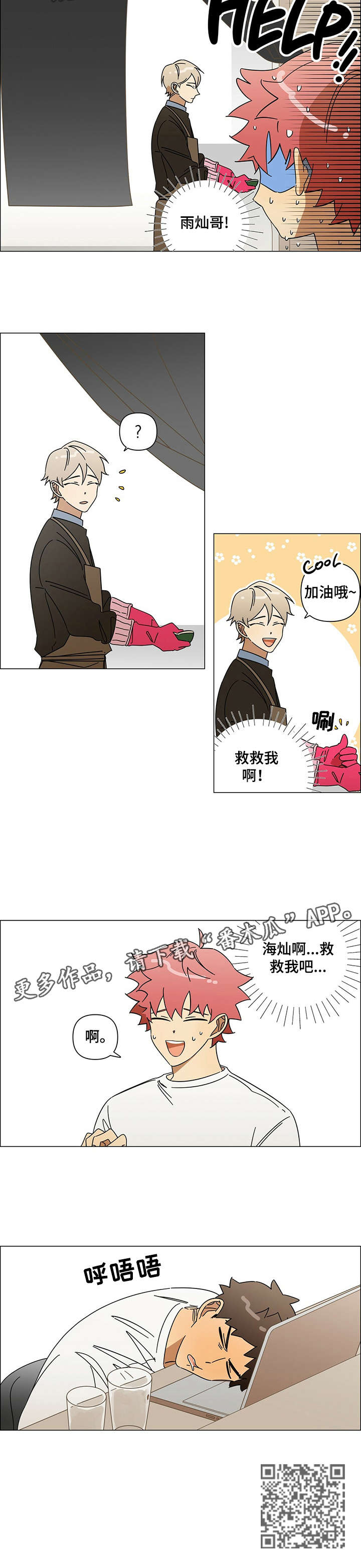 《午夜酒吧》漫画最新章节第14章：男友免费下拉式在线观看章节第【1】张图片