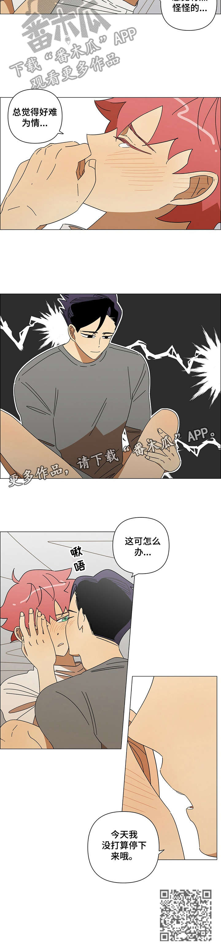 《午夜酒吧》漫画最新章节第17章：怎么办免费下拉式在线观看章节第【1】张图片