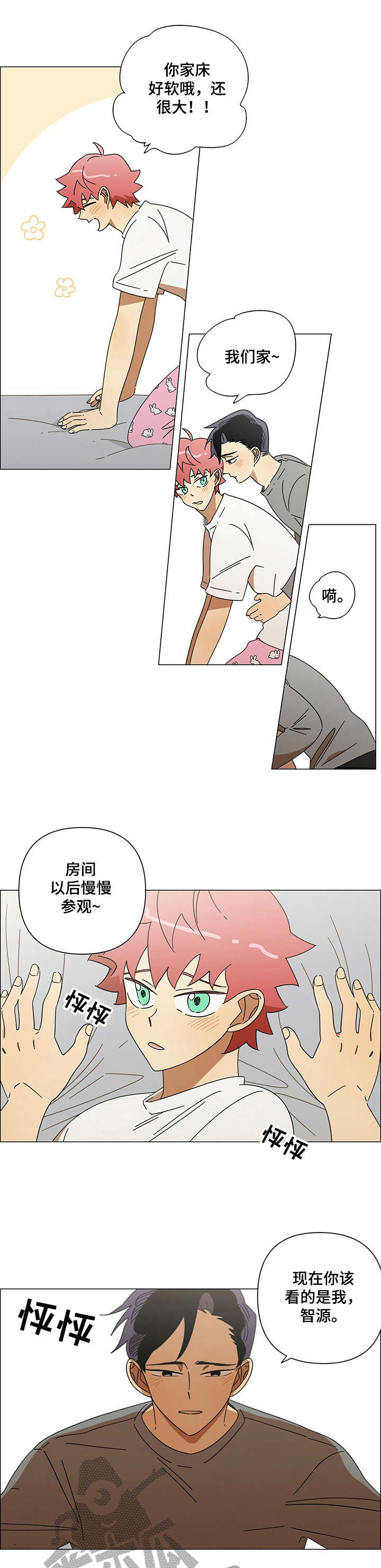 《午夜酒吧》漫画最新章节第17章：怎么办免费下拉式在线观看章节第【6】张图片