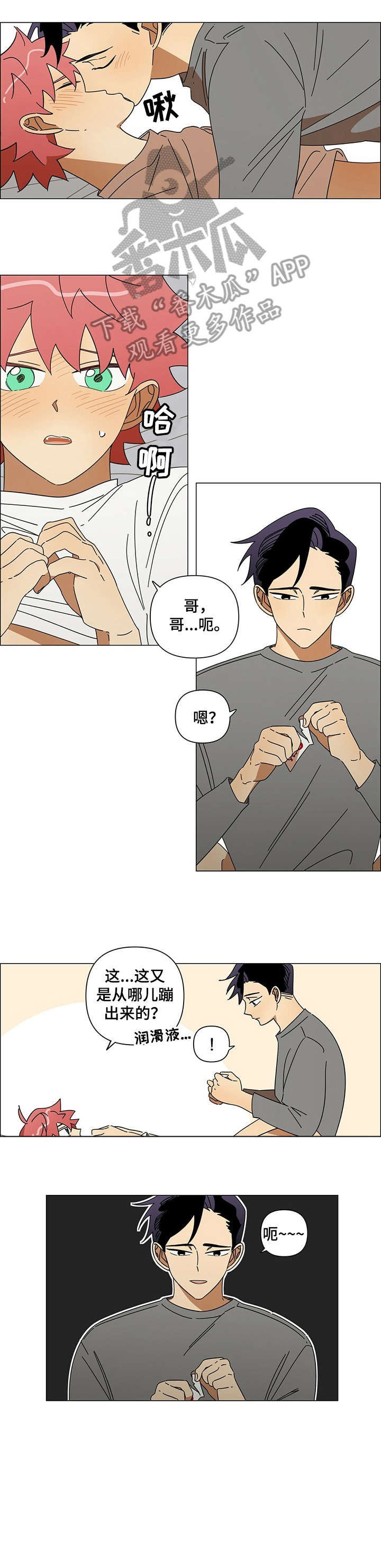 《午夜酒吧》漫画最新章节第17章：怎么办免费下拉式在线观看章节第【4】张图片