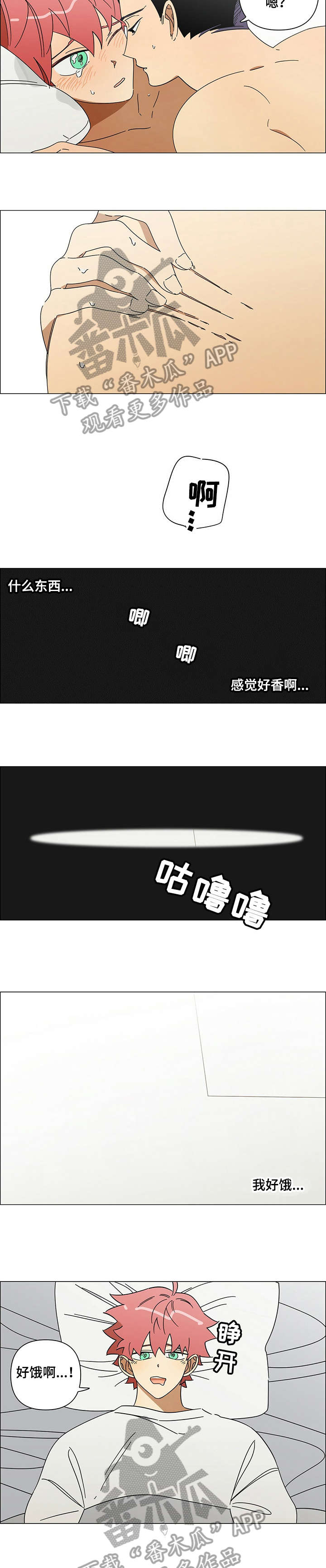 《午夜酒吧》漫画最新章节第18章：不是梦免费下拉式在线观看章节第【2】张图片