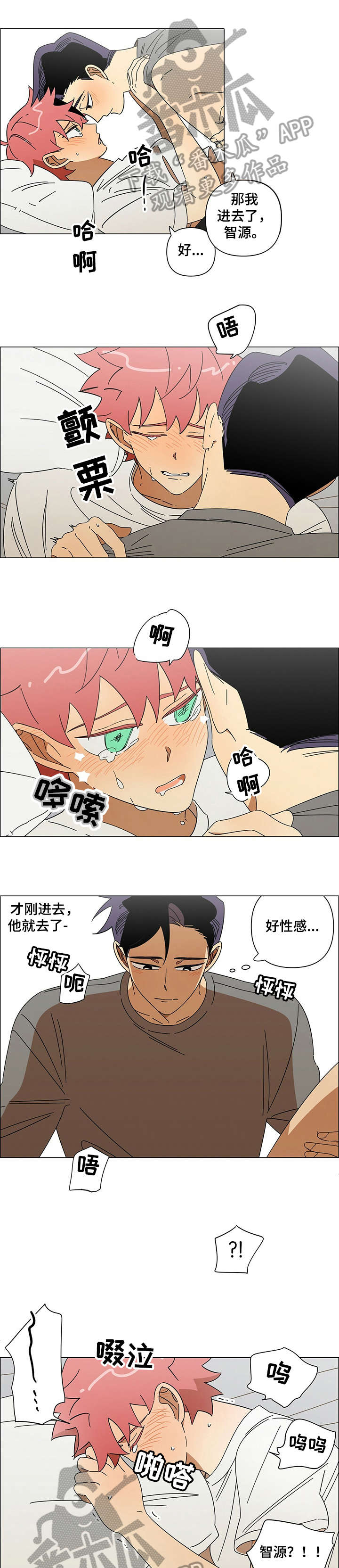 《午夜酒吧》漫画最新章节第18章：不是梦免费下拉式在线观看章节第【6】张图片