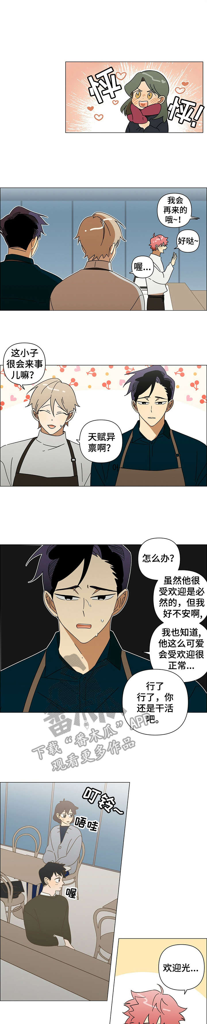 《午夜酒吧》漫画最新章节第20章：和解免费下拉式在线观看章节第【2】张图片