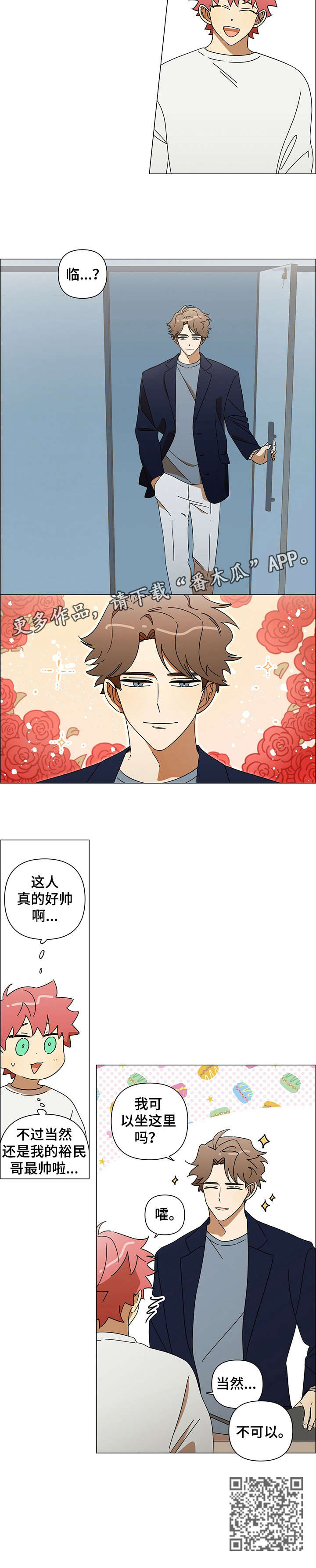 《午夜酒吧》漫画最新章节第20章：和解免费下拉式在线观看章节第【1】张图片