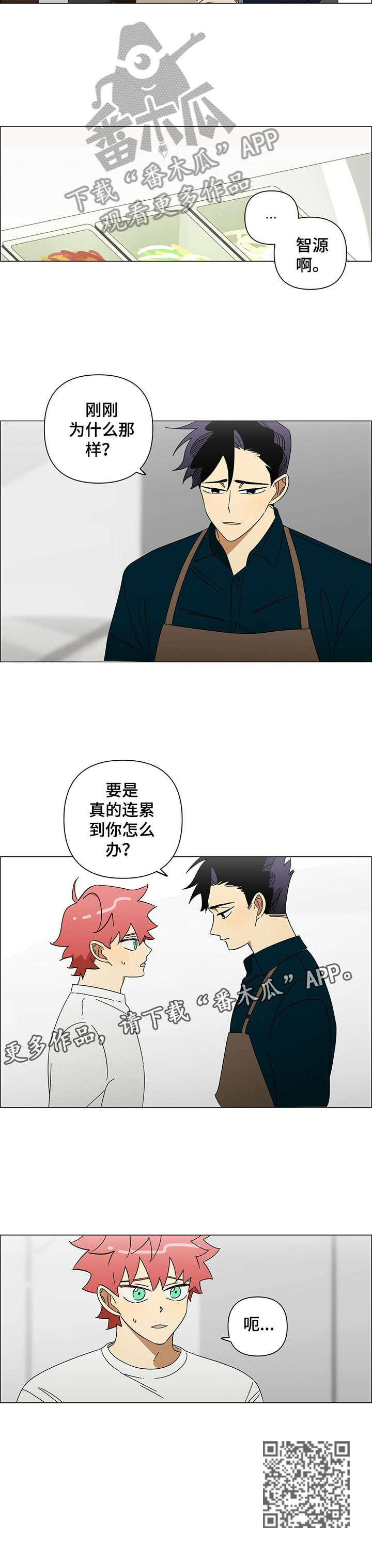 《午夜酒吧》漫画最新章节第21章：客人免费下拉式在线观看章节第【1】张图片