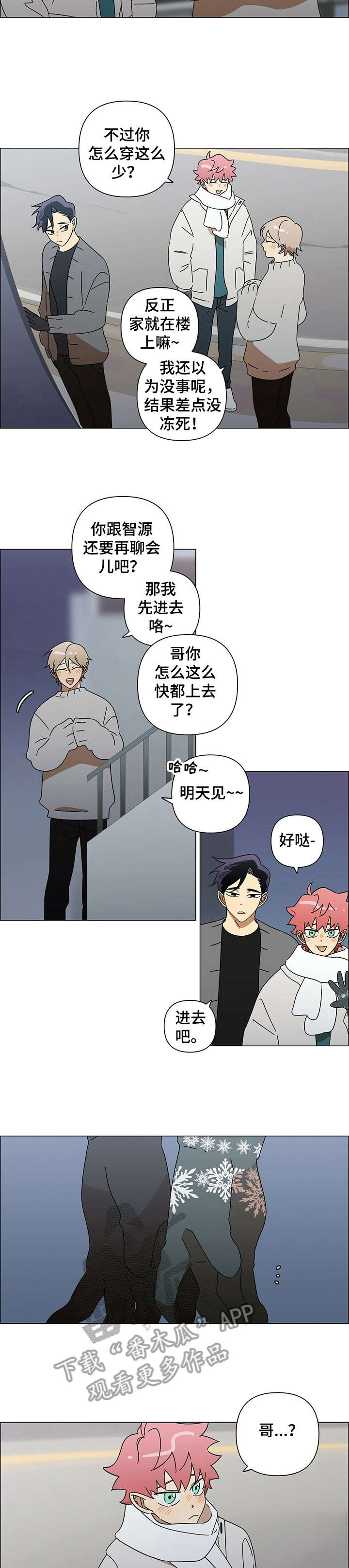 《午夜酒吧》漫画最新章节第23章：不错免费下拉式在线观看章节第【3】张图片