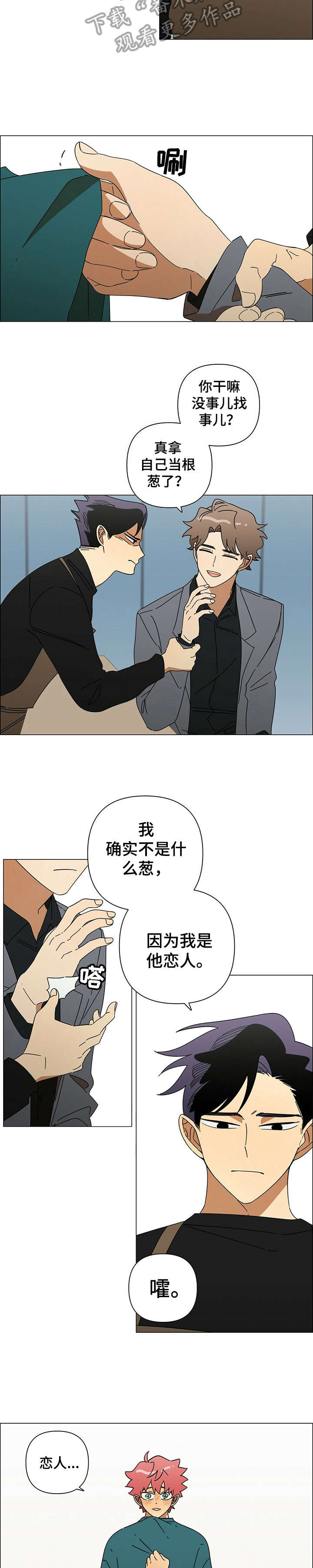 《午夜酒吧》漫画最新章节第23章：不错免费下拉式在线观看章节第【10】张图片