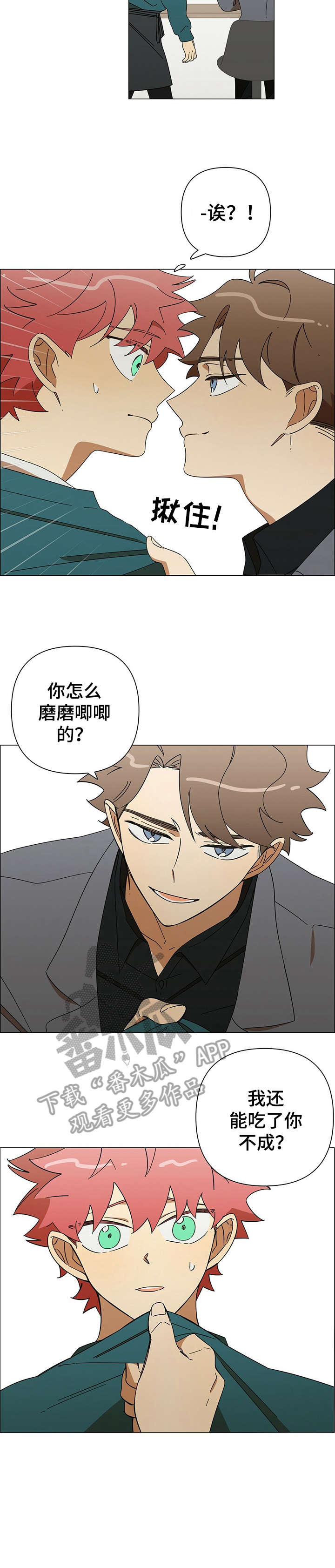 《午夜酒吧》漫画最新章节第23章：不错免费下拉式在线观看章节第【12】张图片