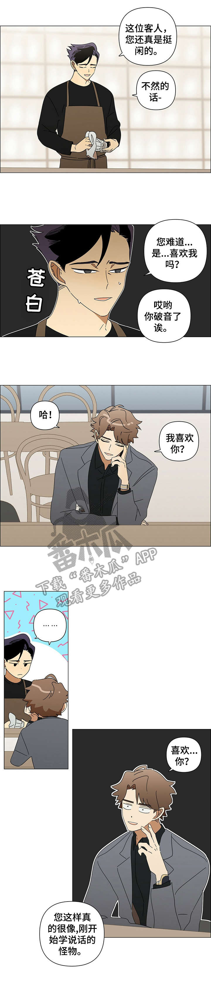 《午夜酒吧》漫画最新章节第23章：不错免费下拉式在线观看章节第【14】张图片