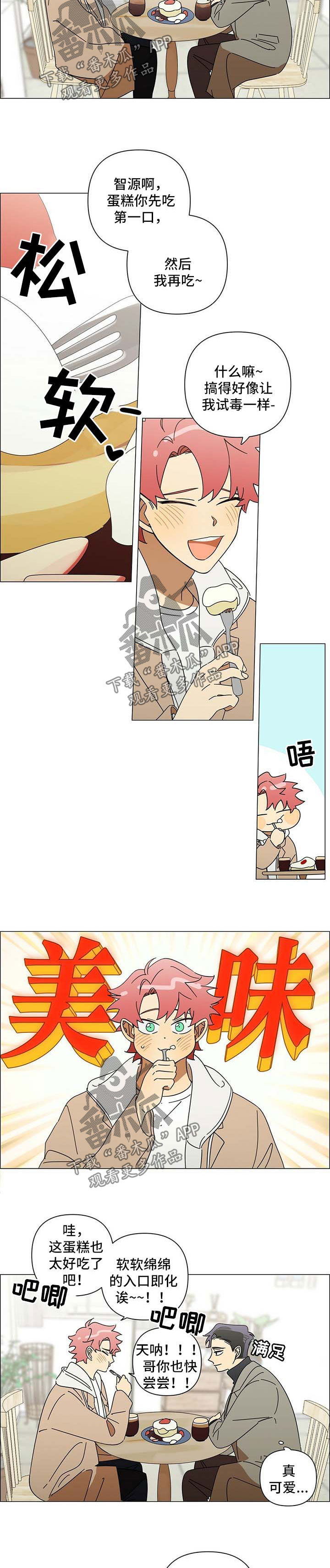 《午夜酒吧》漫画最新章节第24章：眼里只有你免费下拉式在线观看章节第【5】张图片