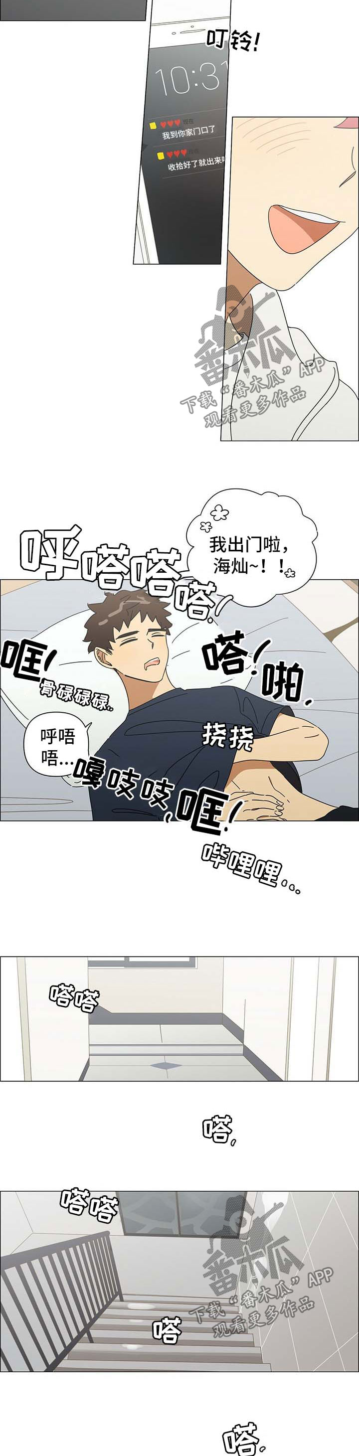 《午夜酒吧》漫画最新章节第24章：眼里只有你免费下拉式在线观看章节第【8】张图片