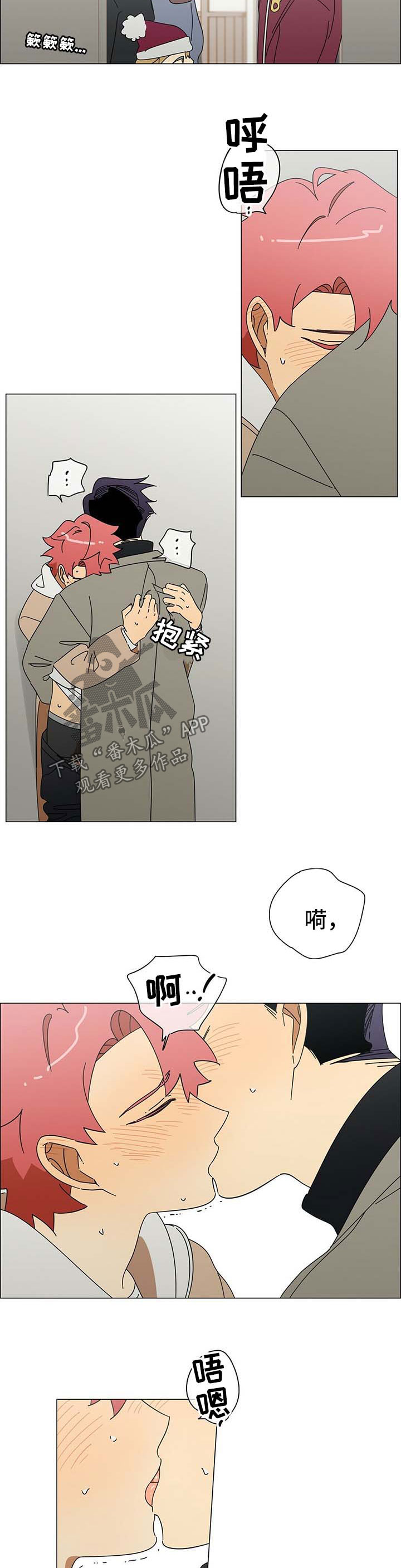 《午夜酒吧》漫画最新章节第26章：偷偷摸摸免费下拉式在线观看章节第【2】张图片