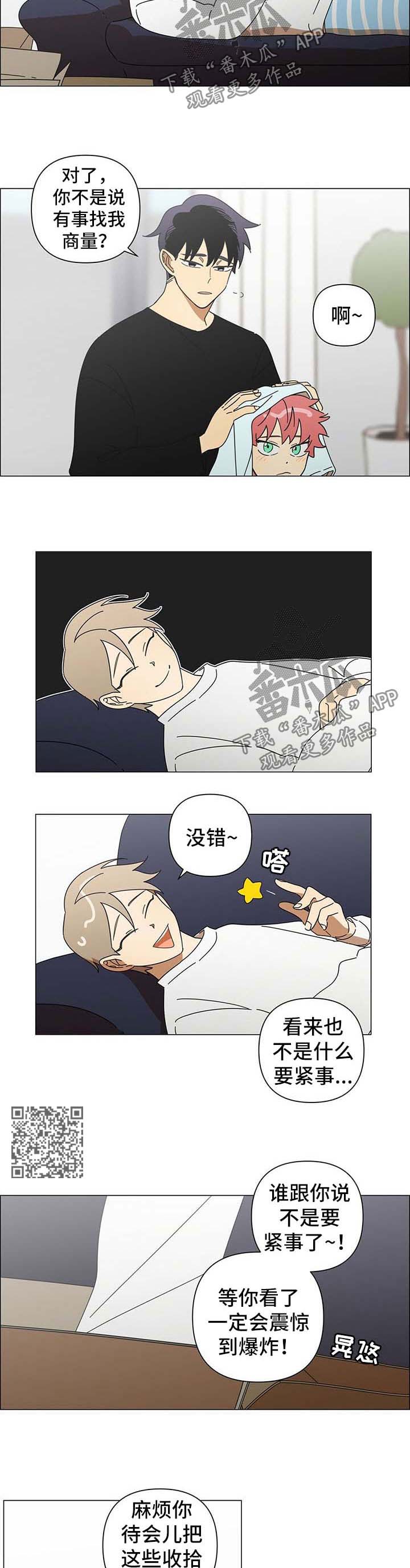 《午夜酒吧》漫画最新章节第28章：换发型免费下拉式在线观看章节第【6】张图片