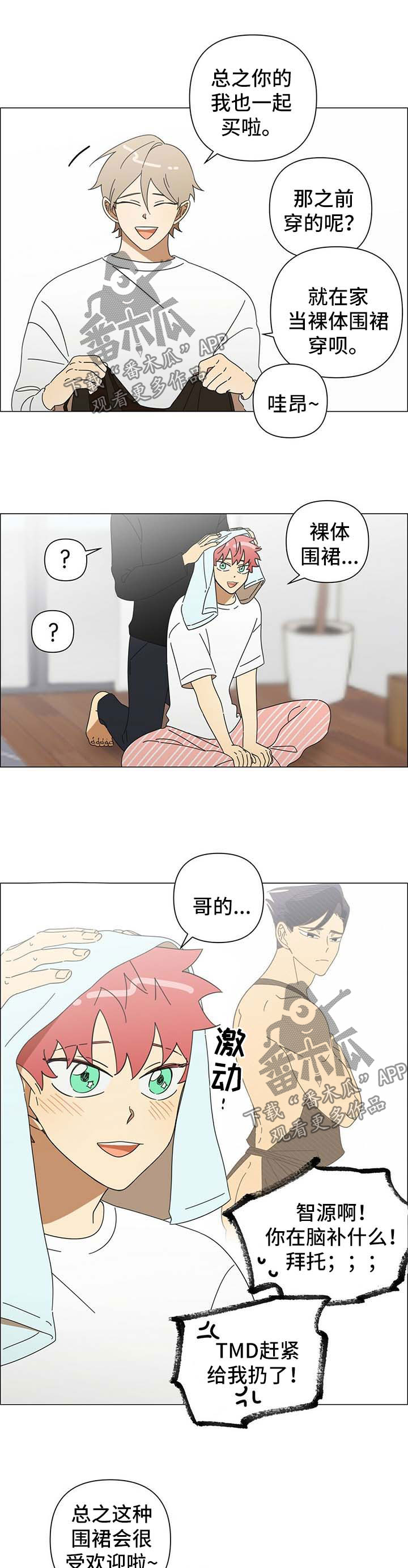 《午夜酒吧》漫画最新章节第28章：换发型免费下拉式在线观看章节第【4】张图片