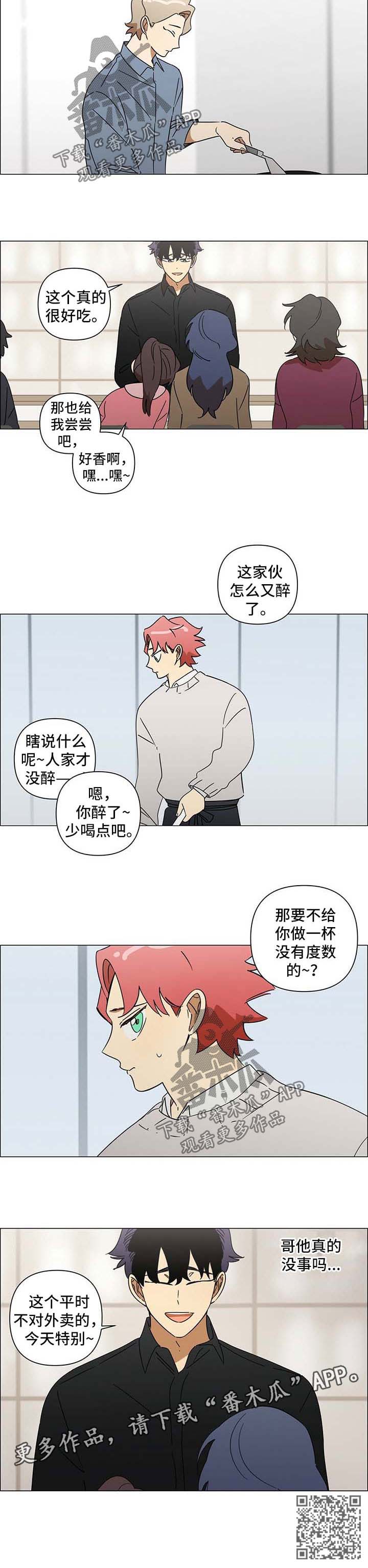 《午夜酒吧》漫画最新章节第31章：有心事免费下拉式在线观看章节第【1】张图片