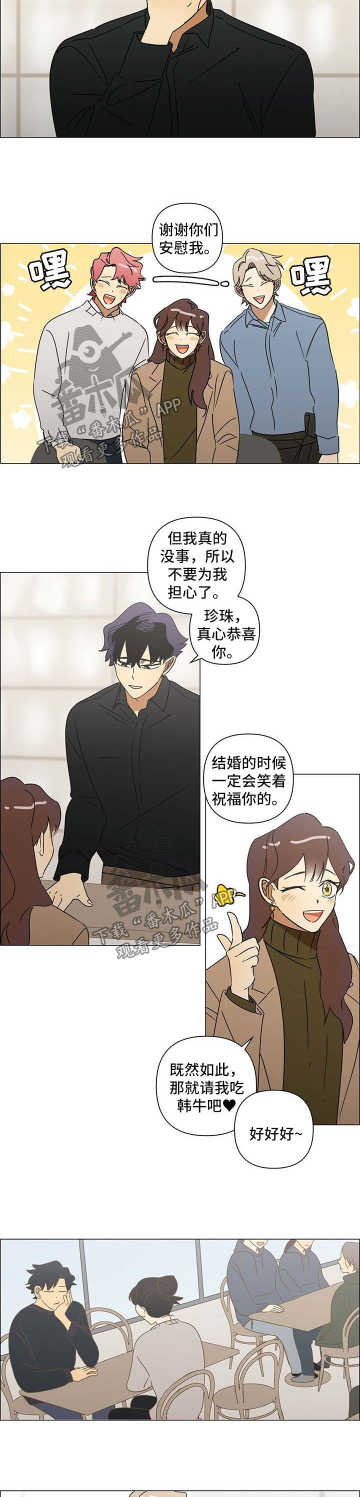 《午夜酒吧》漫画最新章节第31章：有心事免费下拉式在线观看章节第【2】张图片