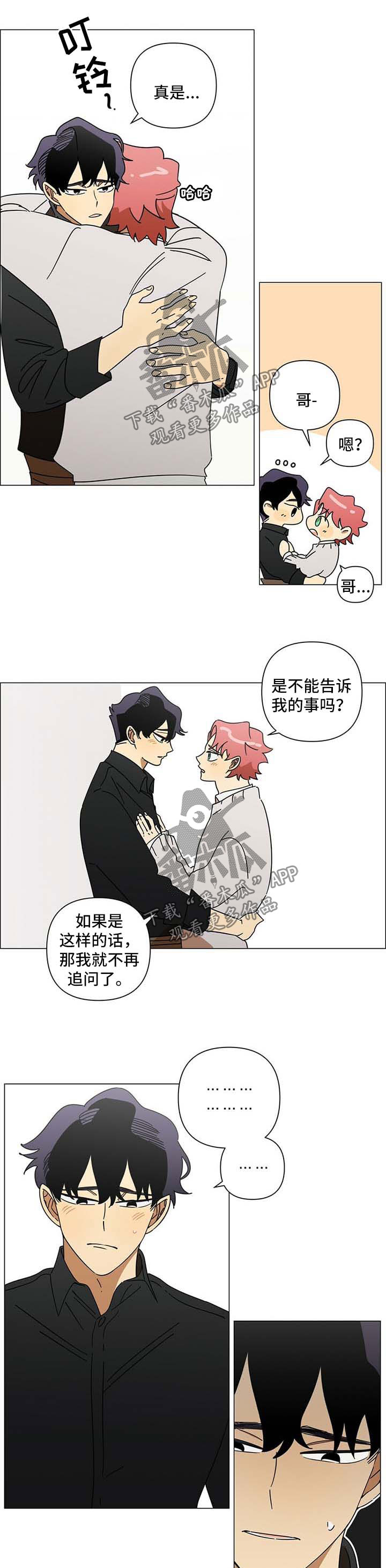 《午夜酒吧》漫画最新章节第32章：卖力免费下拉式在线观看章节第【2】张图片