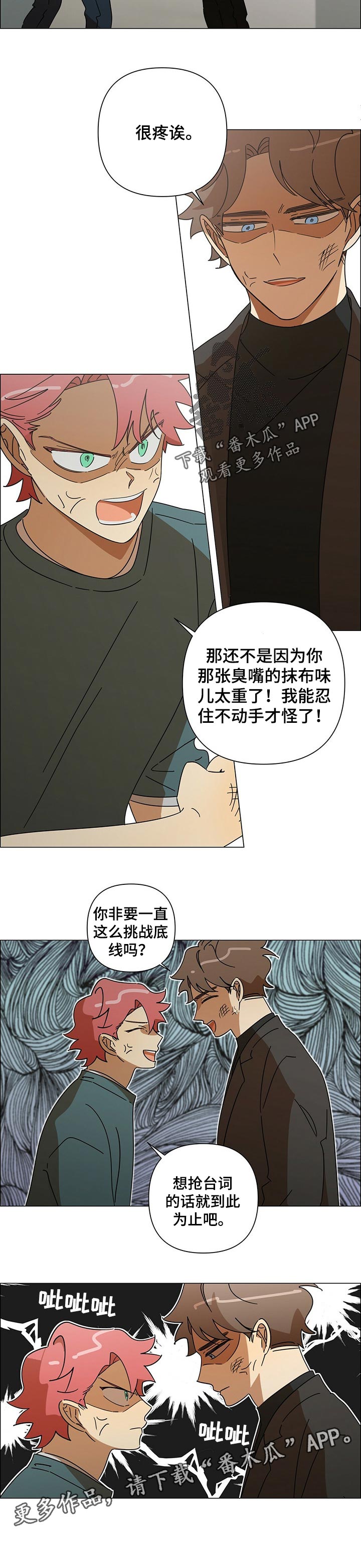 《午夜酒吧》漫画最新章节第34章：动手免费下拉式在线观看章节第【1】张图片