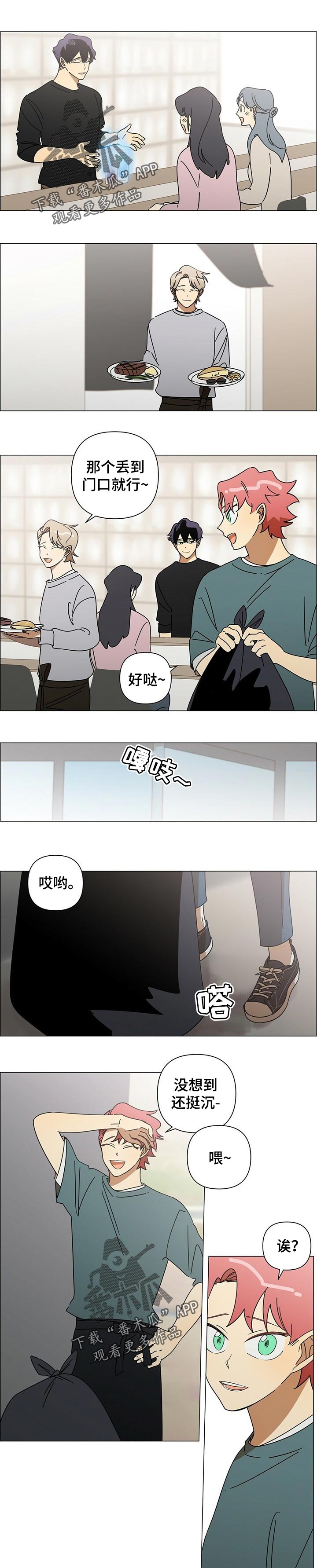 《午夜酒吧》漫画最新章节第34章：动手免费下拉式在线观看章节第【6】张图片