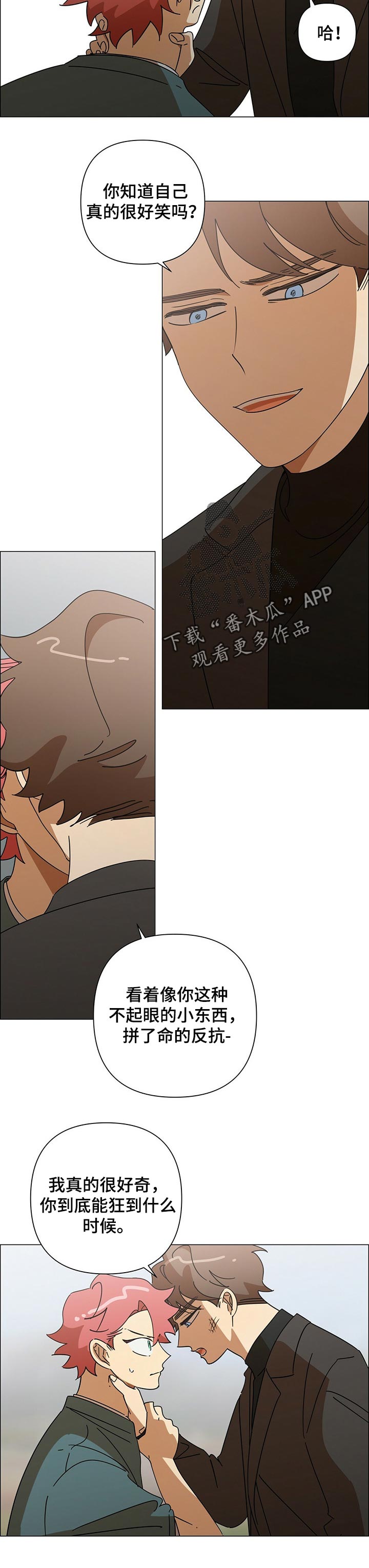 《午夜酒吧》漫画最新章节第35章：警告免费下拉式在线观看章节第【6】张图片