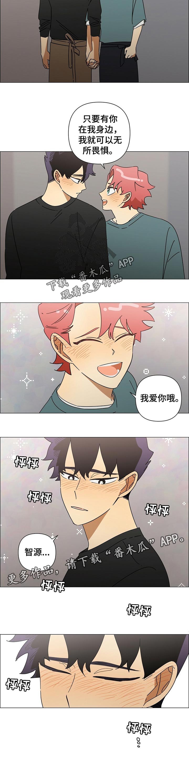 《午夜酒吧》漫画最新章节第36章：经历风暴的感觉免费下拉式在线观看章节第【1】张图片