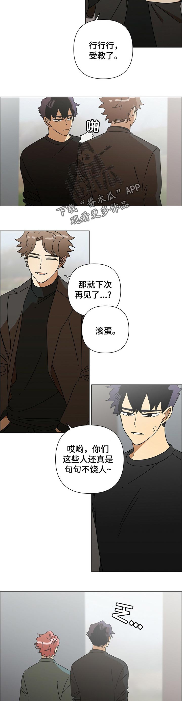 《午夜酒吧》漫画最新章节第36章：经历风暴的感觉免费下拉式在线观看章节第【4】张图片