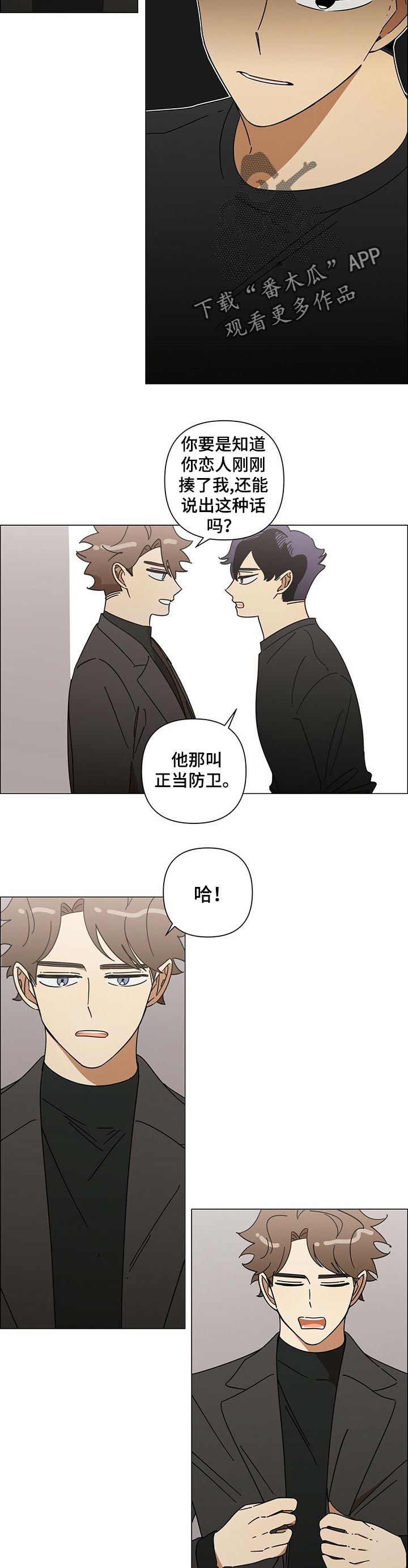 《午夜酒吧》漫画最新章节第36章：经历风暴的感觉免费下拉式在线观看章节第【5】张图片