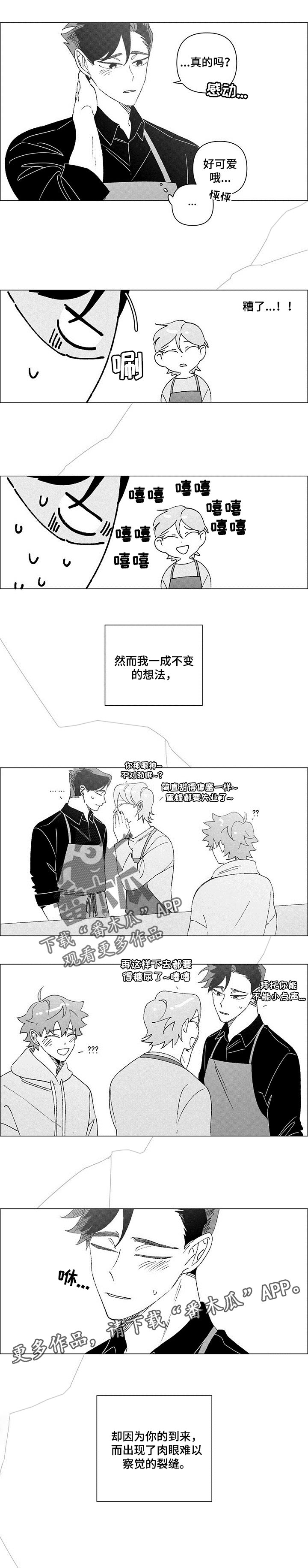 《午夜酒吧》漫画最新章节第37章：不相信爱情的人免费下拉式在线观看章节第【1】张图片