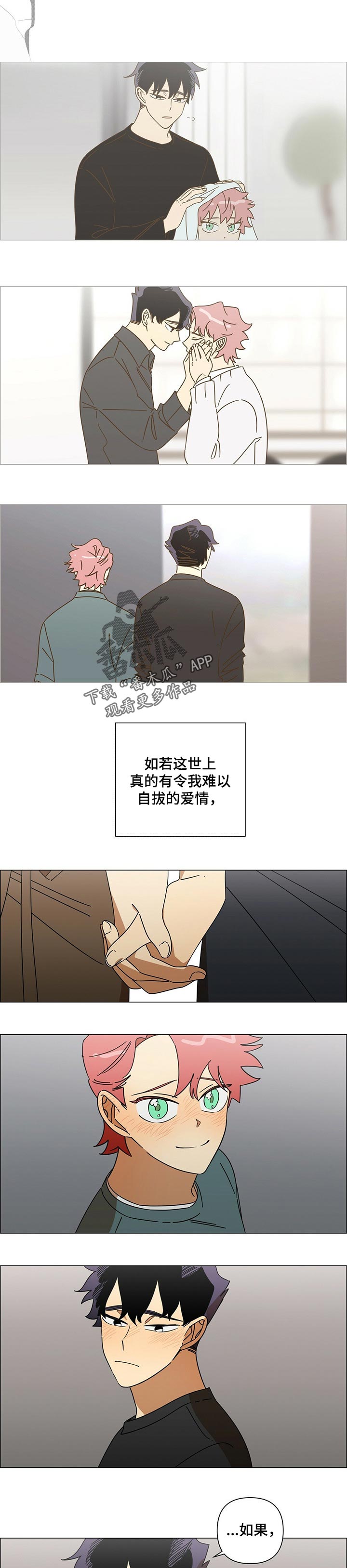 《午夜酒吧》漫画最新章节第39章：永远【完结】免费下拉式在线观看章节第【3】张图片