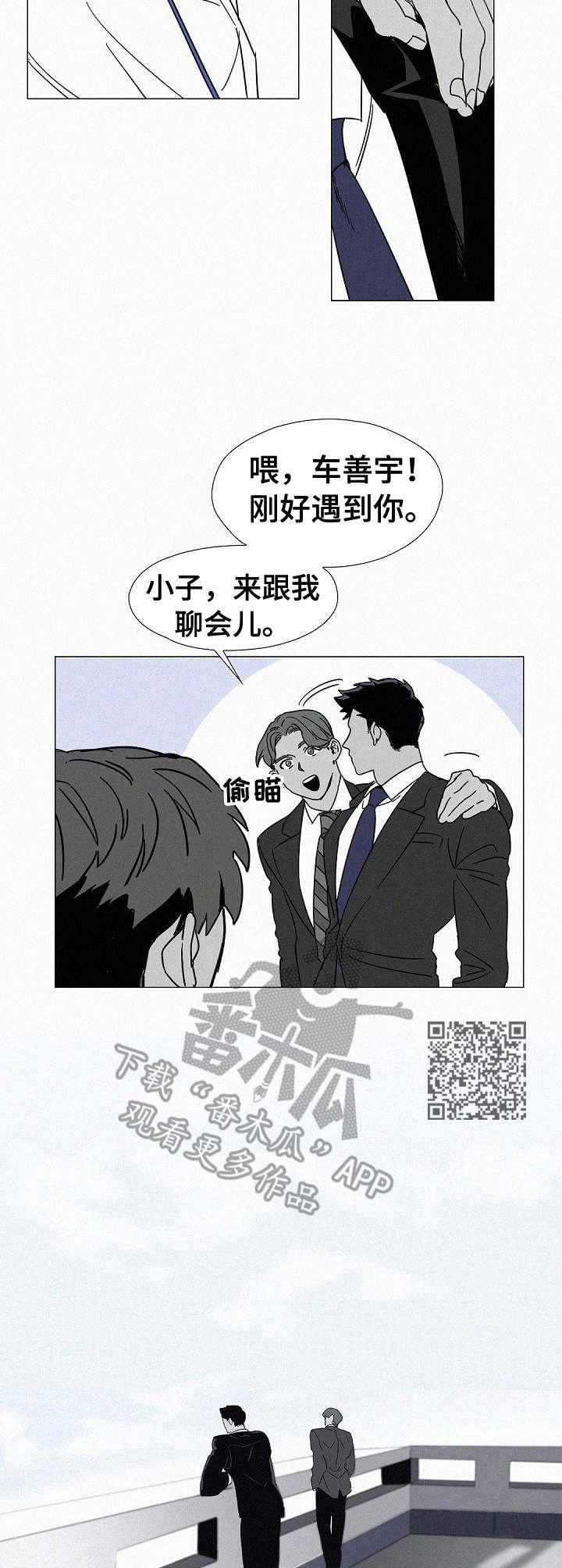 《狂野美丽》漫画最新章节第3章：老相识免费下拉式在线观看章节第【5】张图片