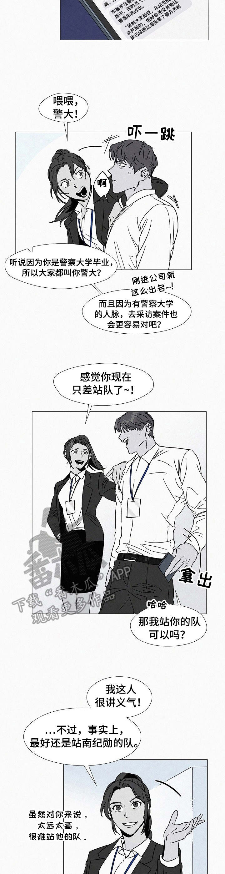 《狂野美丽》漫画最新章节第4章：噩梦免费下拉式在线观看章节第【3】张图片