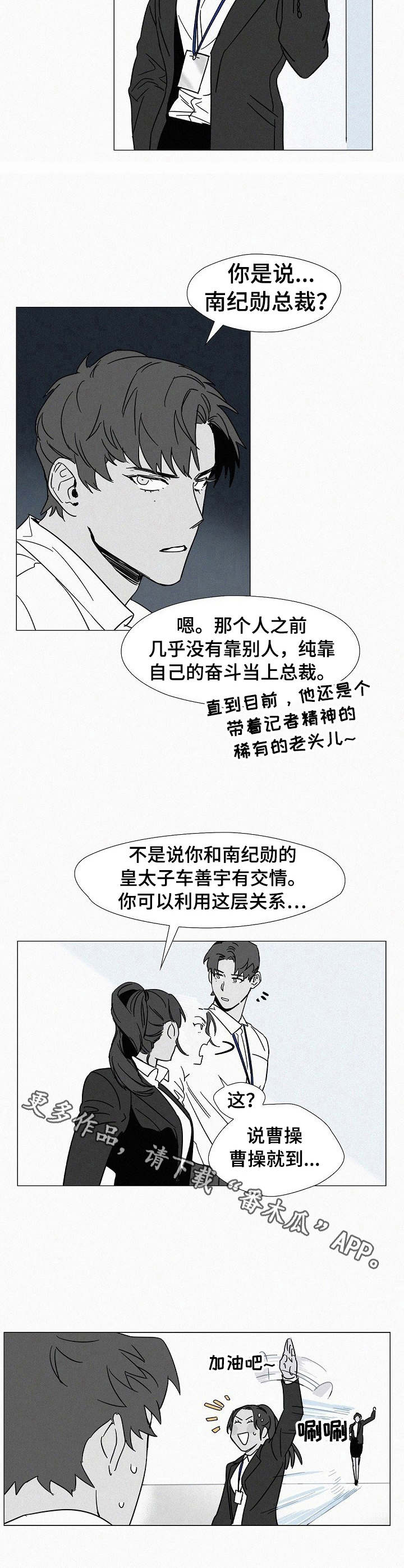 《狂野美丽》漫画最新章节第4章：噩梦免费下拉式在线观看章节第【2】张图片