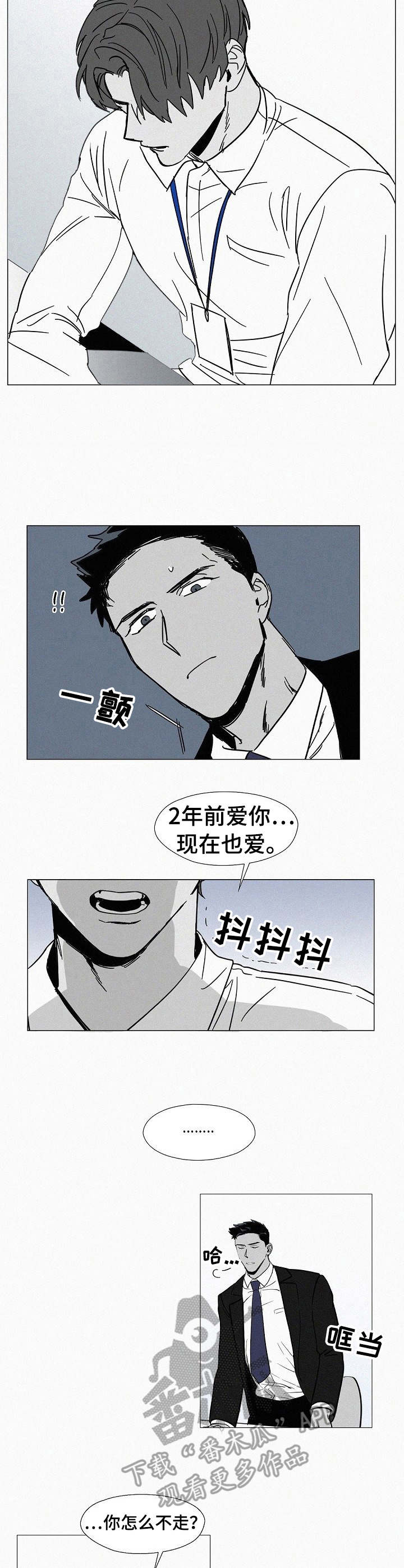 《狂野美丽》漫画最新章节第6章：心跳加速免费下拉式在线观看章节第【4】张图片