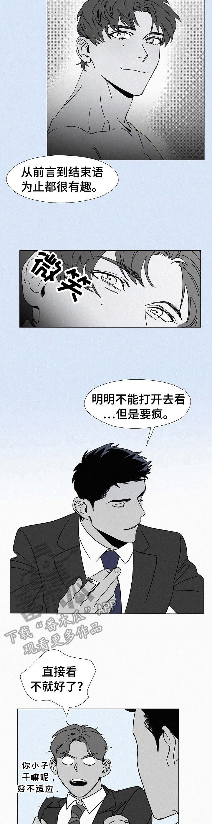 《狂野美丽》漫画最新章节第7章： 危险的味道免费下拉式在线观看章节第【8】张图片