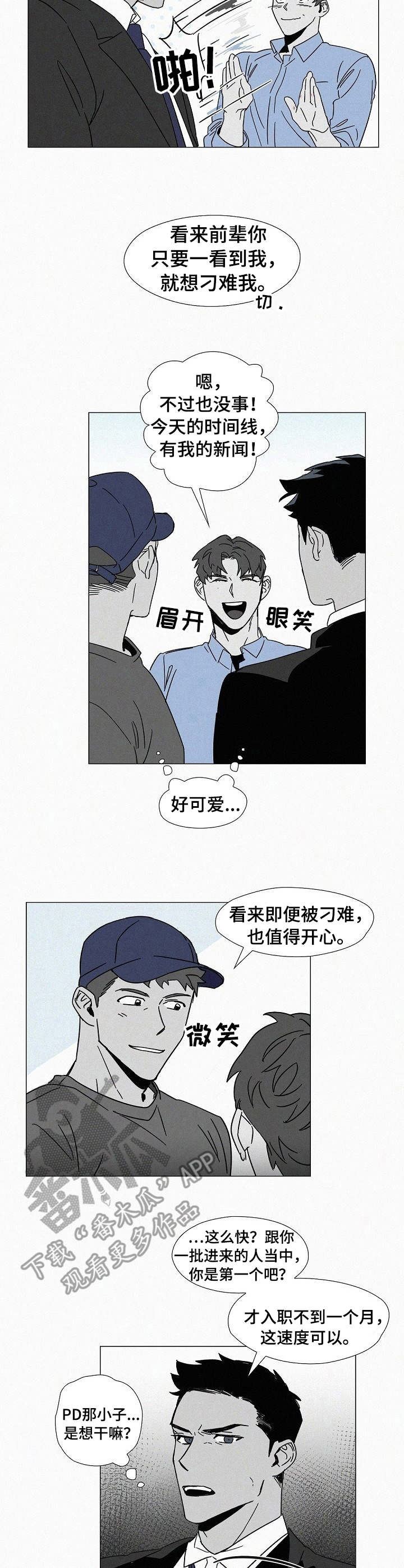 《狂野美丽》漫画最新章节第7章： 危险的味道免费下拉式在线观看章节第【2】张图片