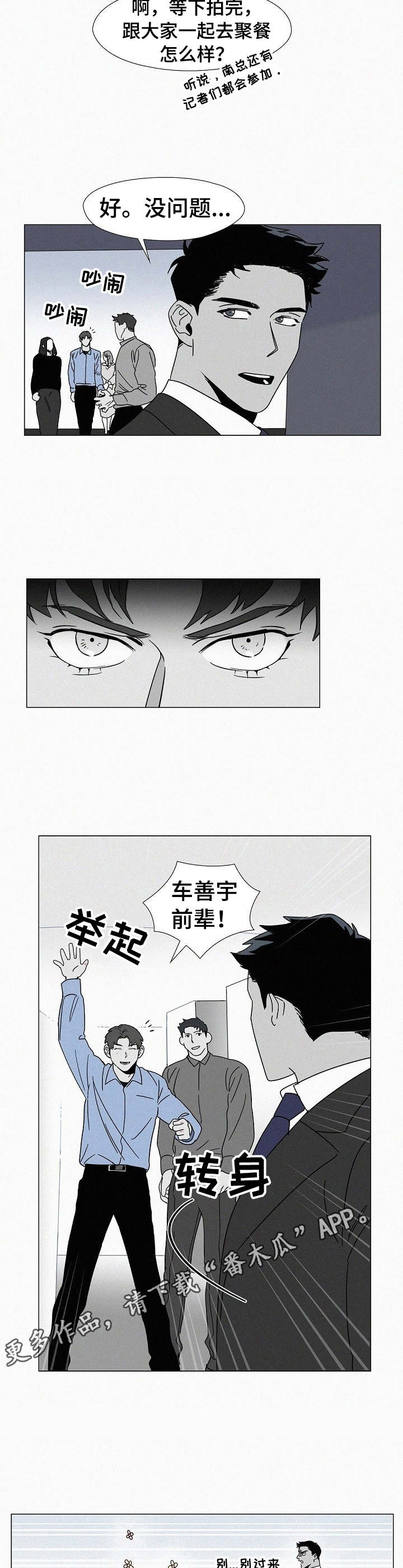 《狂野美丽》漫画最新章节第7章： 危险的味道免费下拉式在线观看章节第【4】张图片