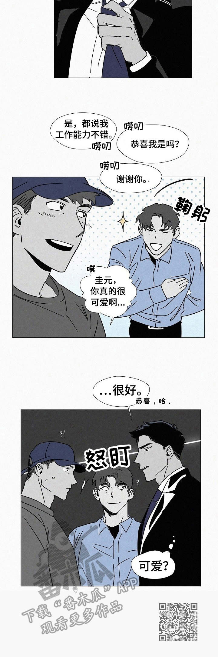 《狂野美丽》漫画最新章节第7章： 危险的味道免费下拉式在线观看章节第【1】张图片