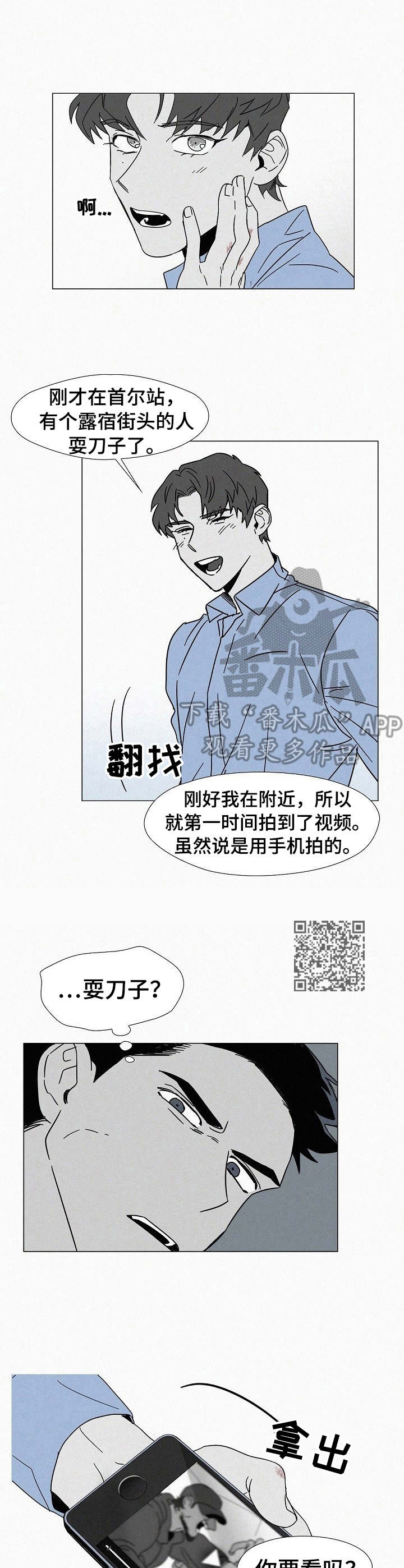 《狂野美丽》漫画最新章节第8章：担心免费下拉式在线观看章节第【5】张图片