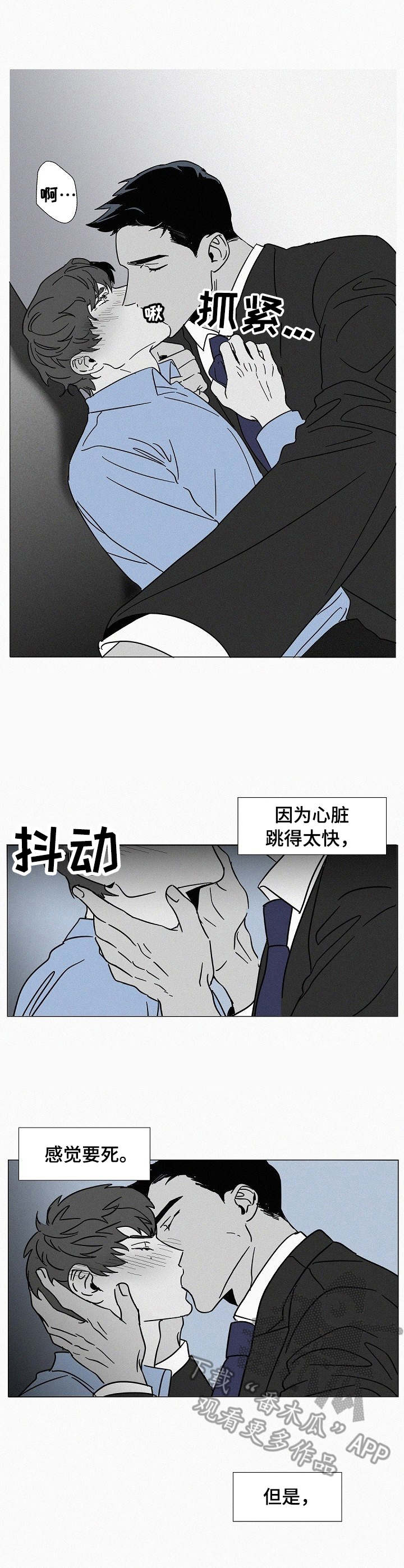 《狂野美丽》漫画最新章节第9章：吸引免费下拉式在线观看章节第【5】张图片