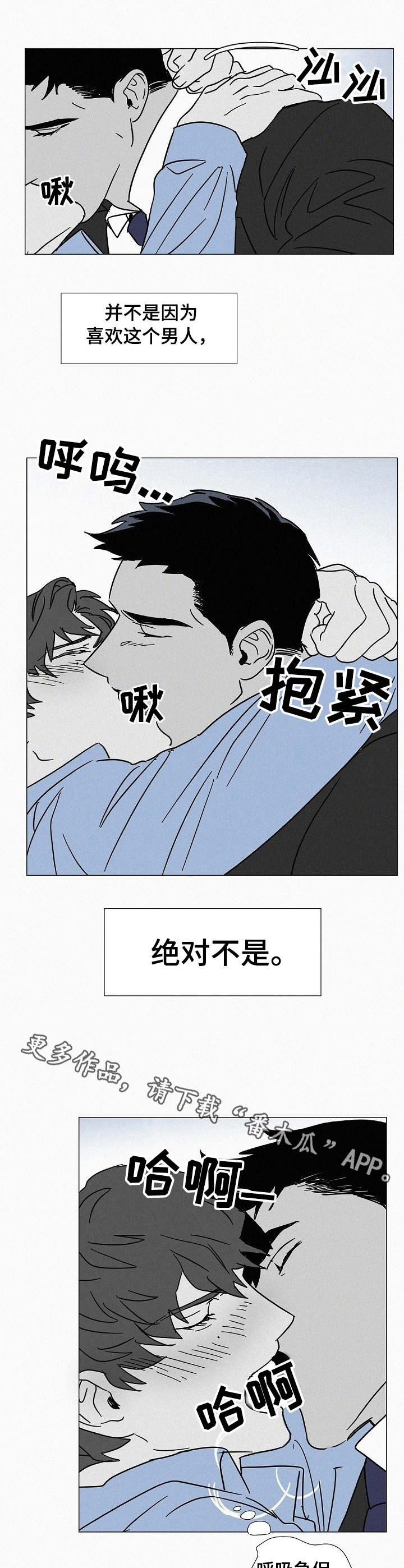 《狂野美丽》漫画最新章节第9章：吸引免费下拉式在线观看章节第【4】张图片