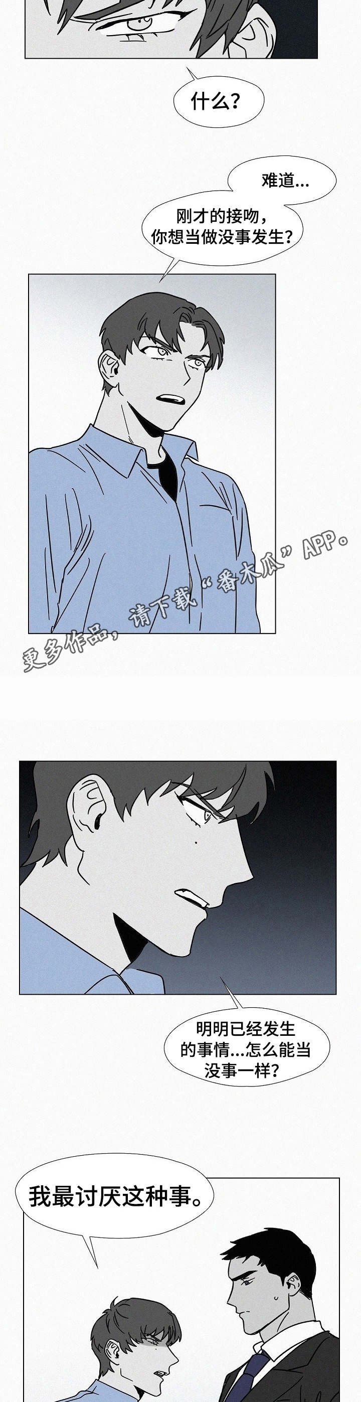 《狂野美丽》漫画最新章节第10章：戛然而止免费下拉式在线观看章节第【2】张图片