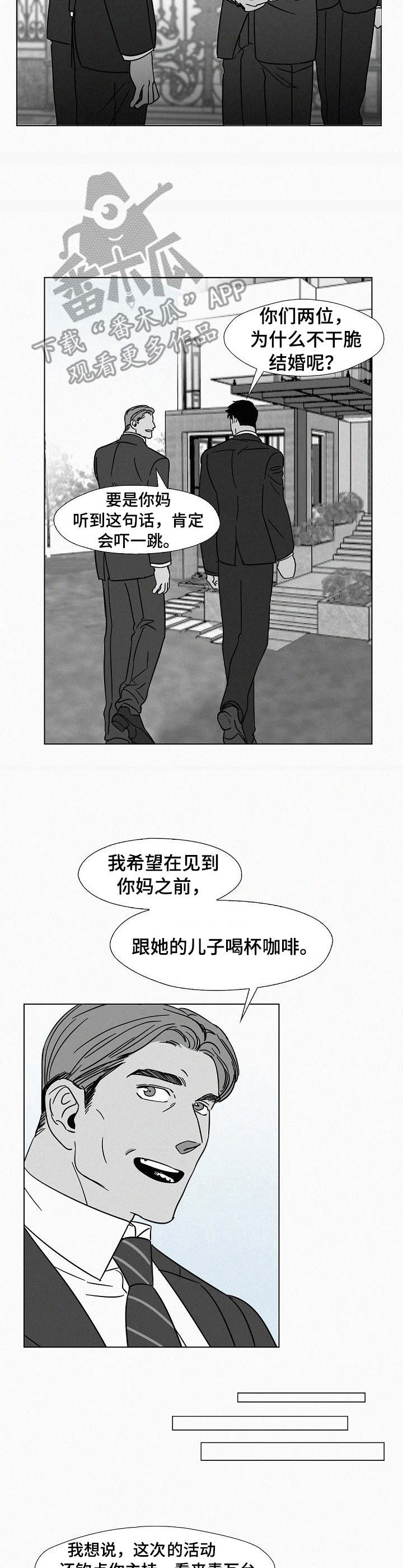 《狂野美丽》漫画最新章节第12章：少爷免费下拉式在线观看章节第【3】张图片