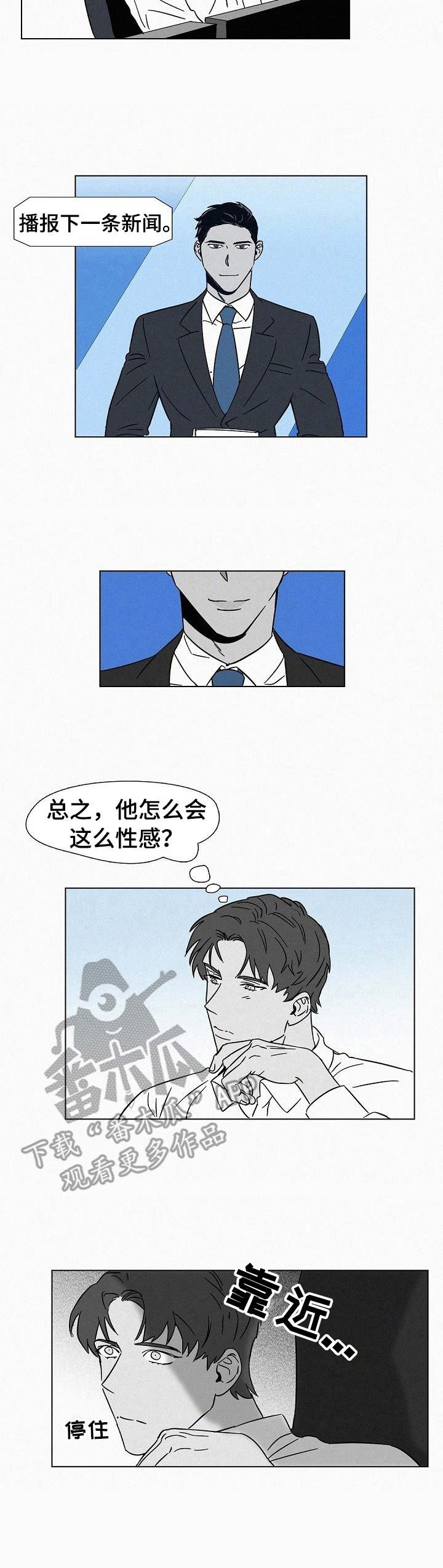 《狂野美丽》漫画最新章节第13章： 偏见免费下拉式在线观看章节第【2】张图片