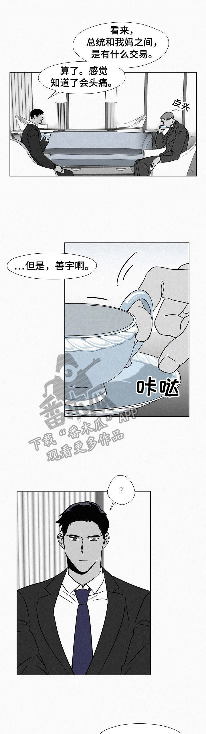 《狂野美丽》漫画最新章节第13章： 偏见免费下拉式在线观看章节第【10】张图片