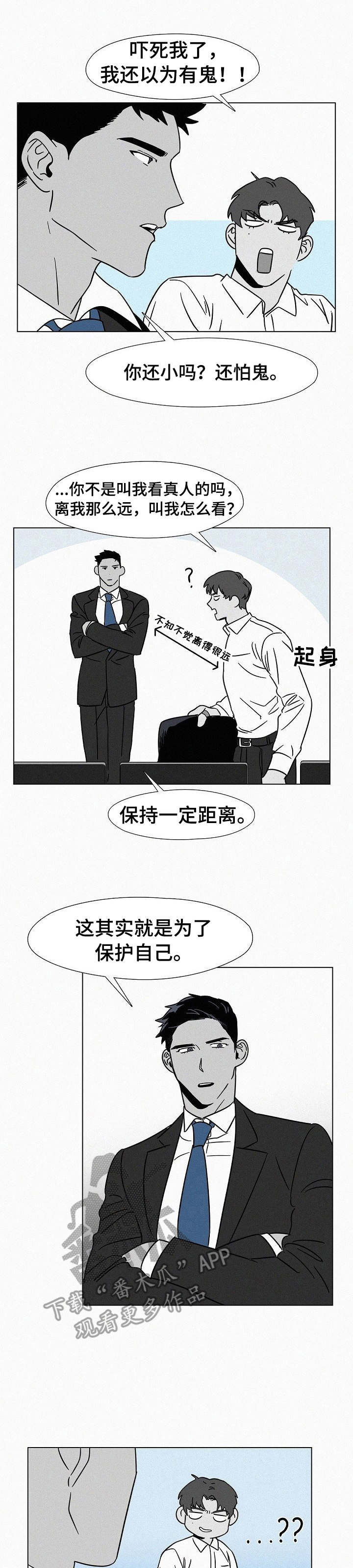 《狂野美丽》漫画最新章节第14章：退缩免费下拉式在线观看章节第【11】张图片