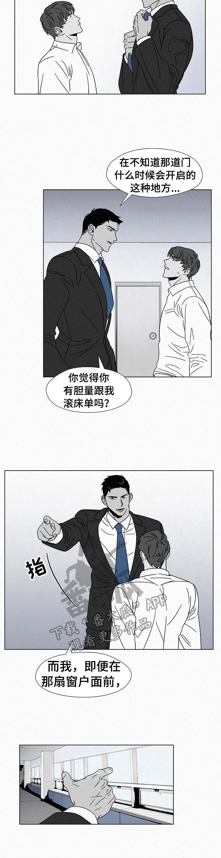 《狂野美丽》漫画最新章节第14章：退缩免费下拉式在线观看章节第【2】张图片