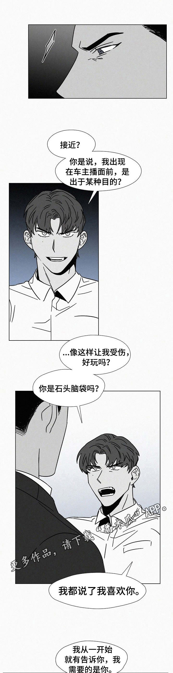 《狂野美丽》漫画最新章节第15章： 理由免费下拉式在线观看章节第【4】张图片