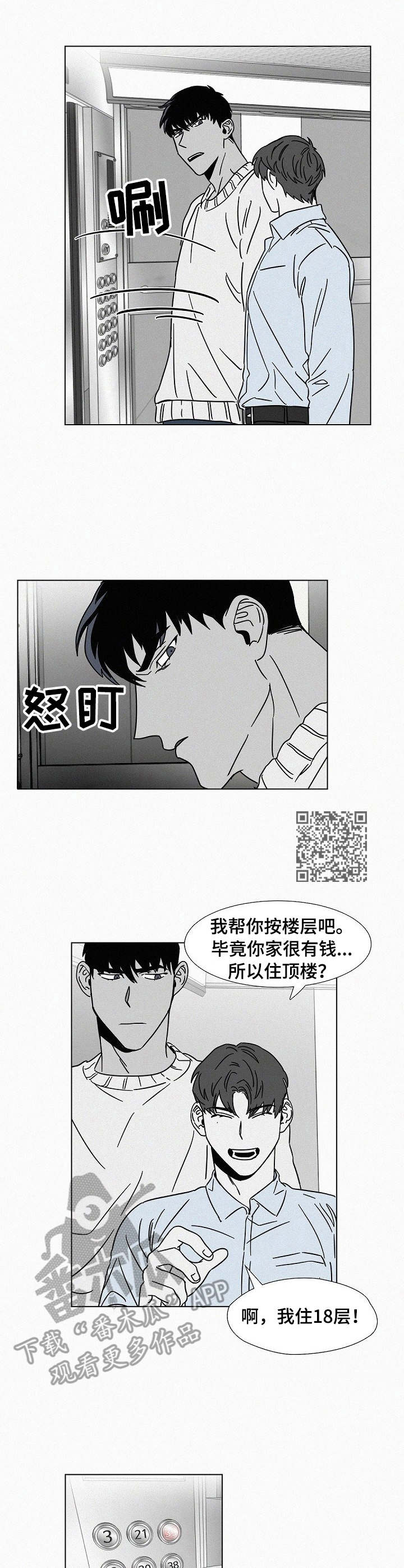 《狂野美丽》漫画最新章节第20章：不自然免费下拉式在线观看章节第【6】张图片